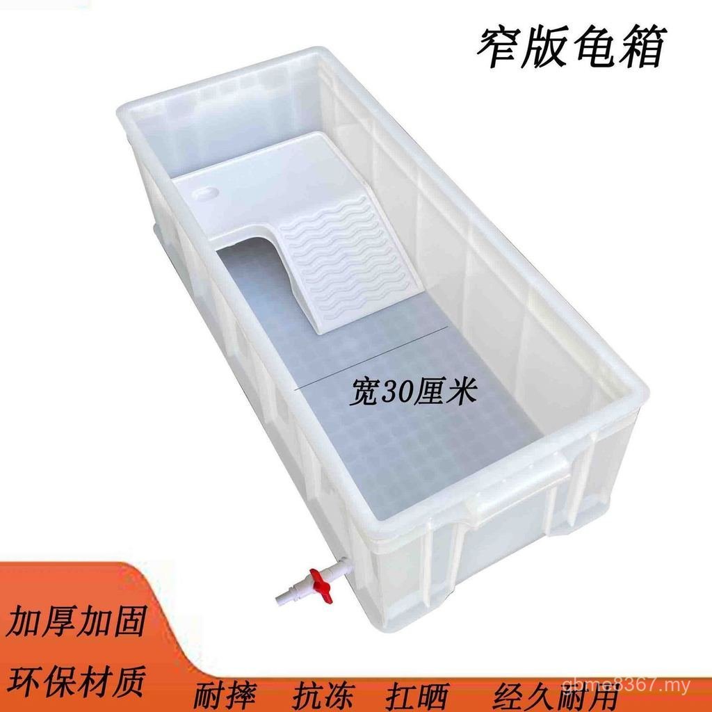 Thickened Turtle Narrow Aquarium Turtle Drainage Turtle Box Version Tank Rectangular Household Tank Plastic with Breeding Turnover Box DBPL