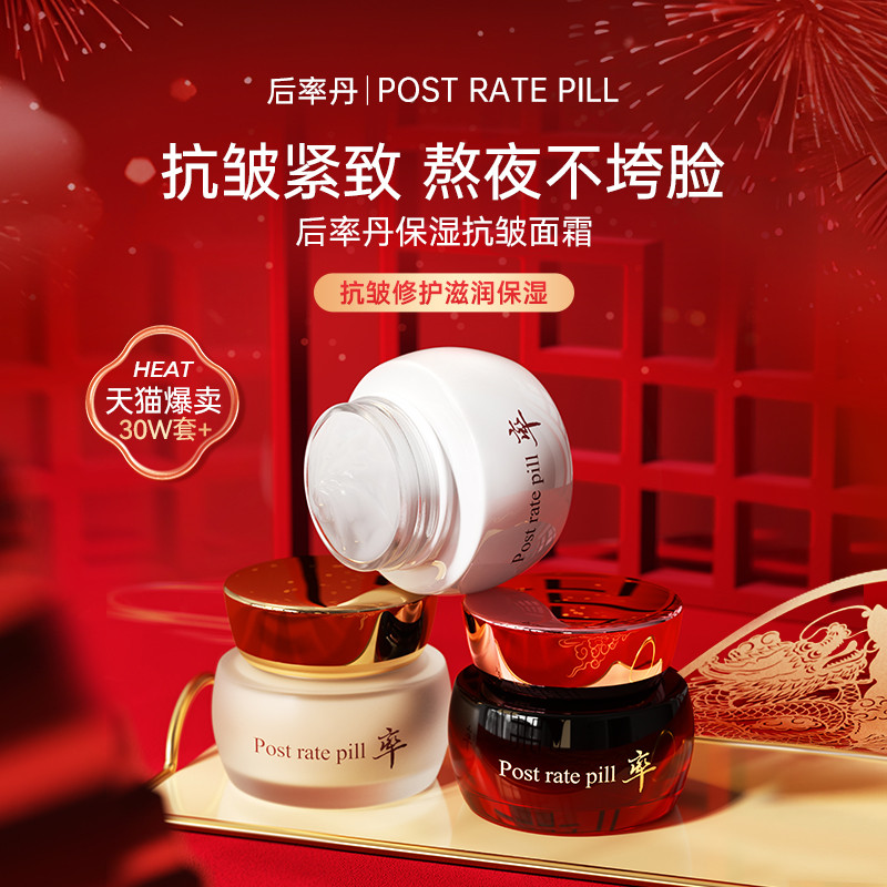 Nourishing Anti-Aging Face Cream with Ginseng And Goji Berry Ingredients Skin Tightening Wrinkle Repair Beauty Skincare