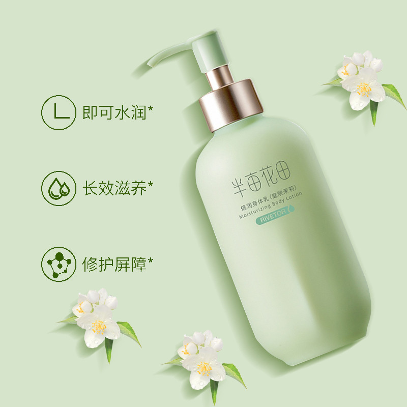 Half Mu Huatian Moisturizing Body Lotion Men Women Moisturizing Moisturizing Autumn Winter Whole Body Long-Lasting Leave Cigarette Niacinamide Body Lotion