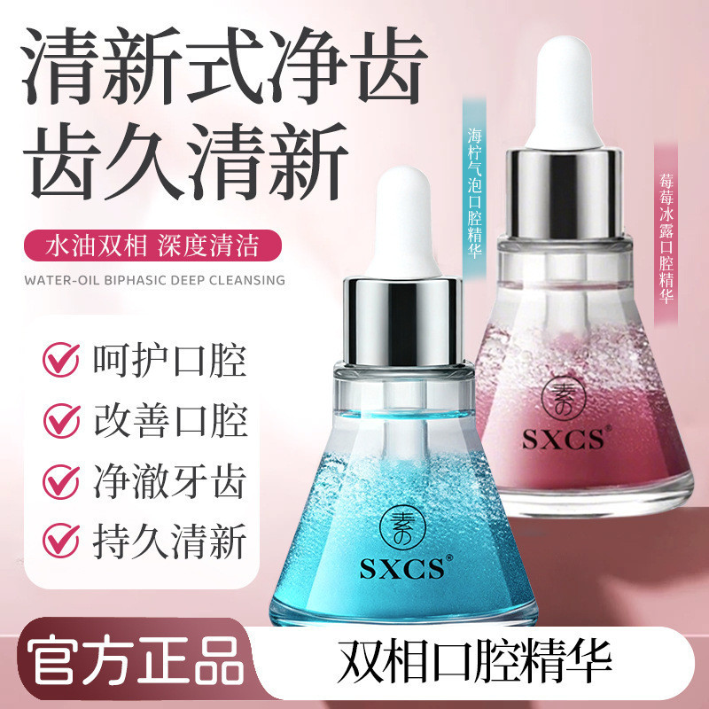 Care for Long-Lasting Breath Hot Sale Gentle Fragrance Essence Remove Chen day Fresh Oral Odor Oral Cleaning Dual Show