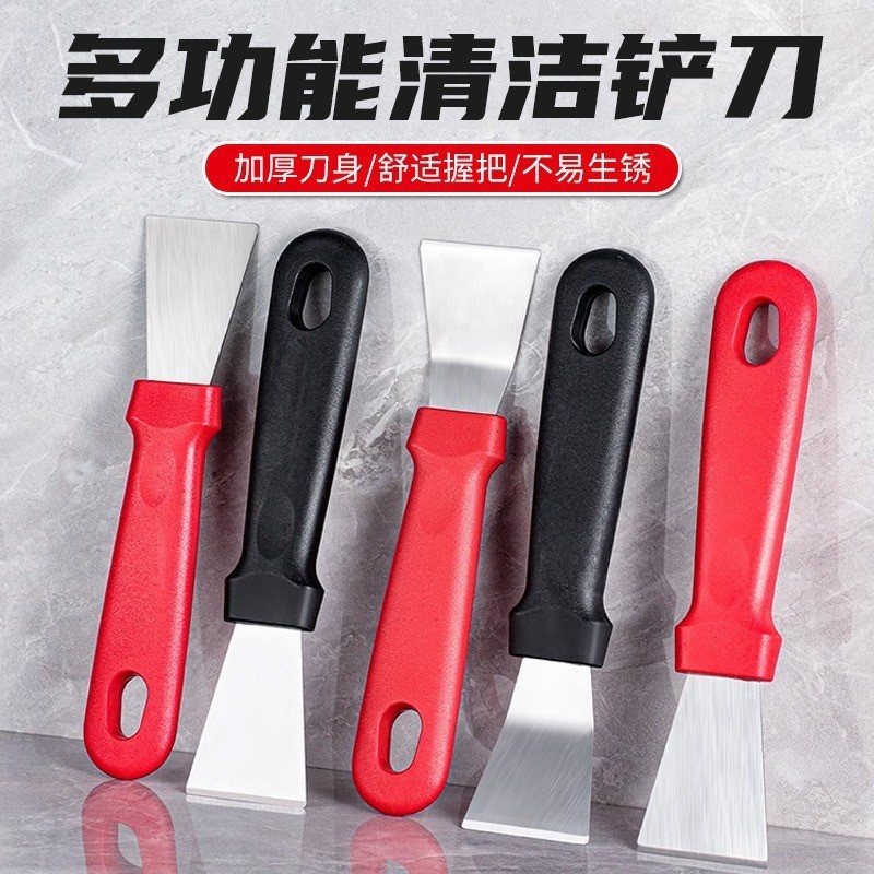 Stainless Steel Oil Shovel Oil Machine Shovel Decontamination Shovel Pot Bottom Cleaning Tool Vortex Oil Stain Kitchen Cleaning Shovel20260421