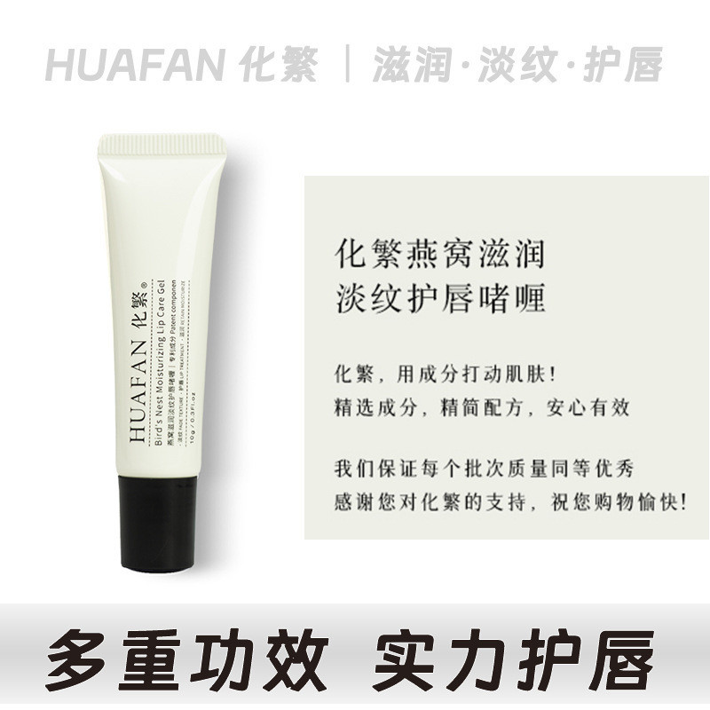 Bird's Nest Moisturizing Light Wrinkle Lip Gel Vaseline Lip Balm Moisturizing Moisturizing Lip Essence Care Fade Lip Wrinkles [dss]