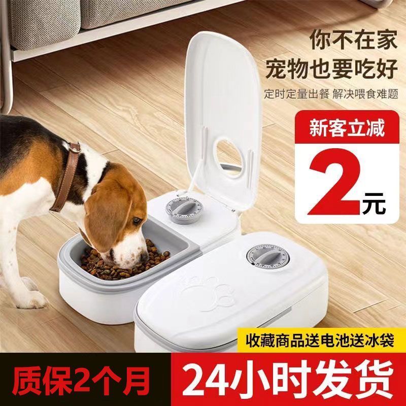 宠物定时智能自动喂食器猫咪狗狗自动投食机定量远程投食机可湿粮4.21