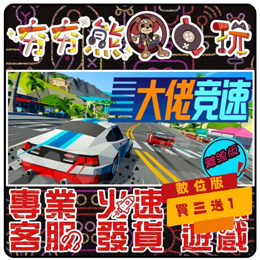 [Hotshot Bear Video Game] PC Boss Racing Arcade Racing Game Hotshot Racing STEAM Version (Offline Version)