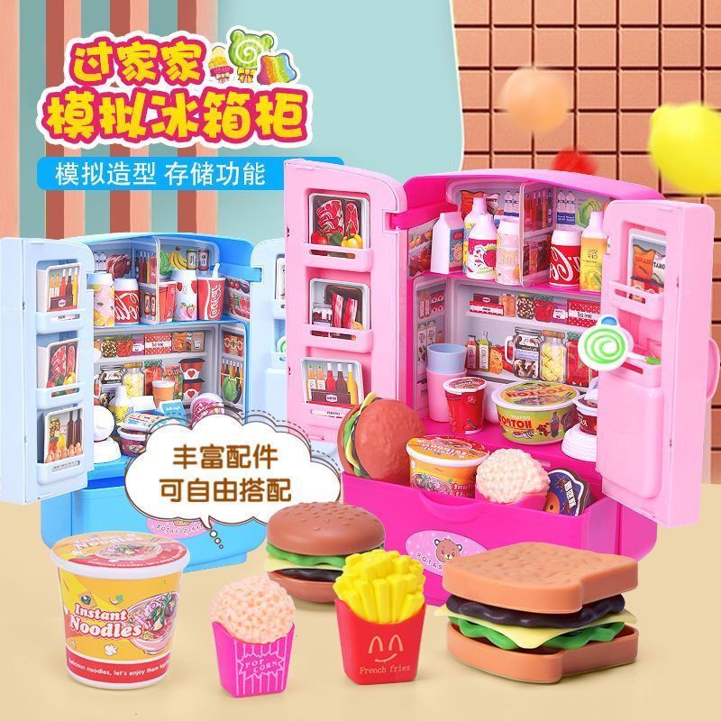 现货热卖过家家男孩过家家双开门冰箱厨儿童做饭煮饭女孩玩具迷你仿益智套装 Hot-selling in stock: Boys' pretend play double-door refrigerator kitchen toy for children to cook, girls' toy mini imitation educational set