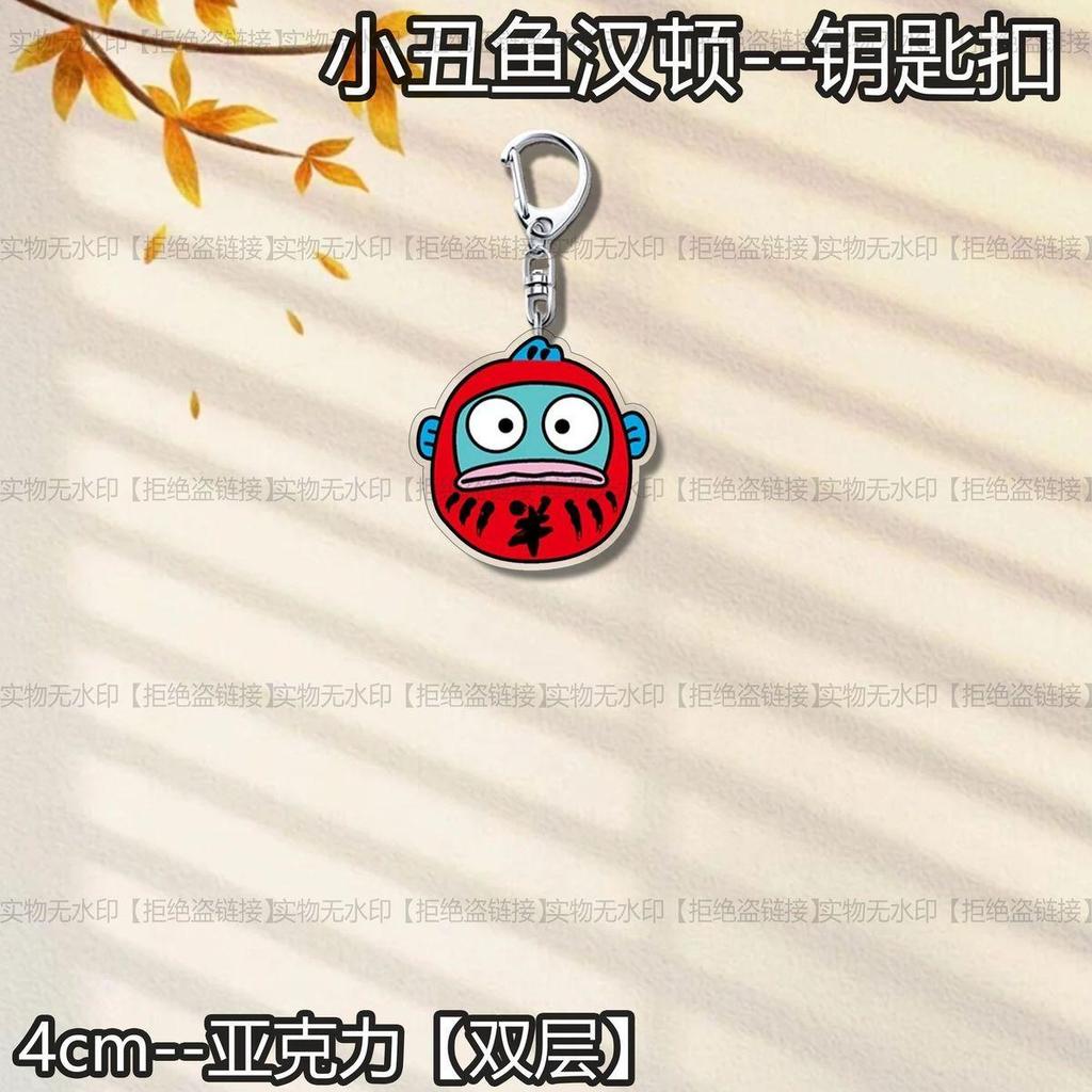 ✨An Mengxuan Selection✨Clownfish Hanton Keychain Merchandise Anime Support Abstract Ornaments Schoolbag Pendant Acrylic Decoration for Friends