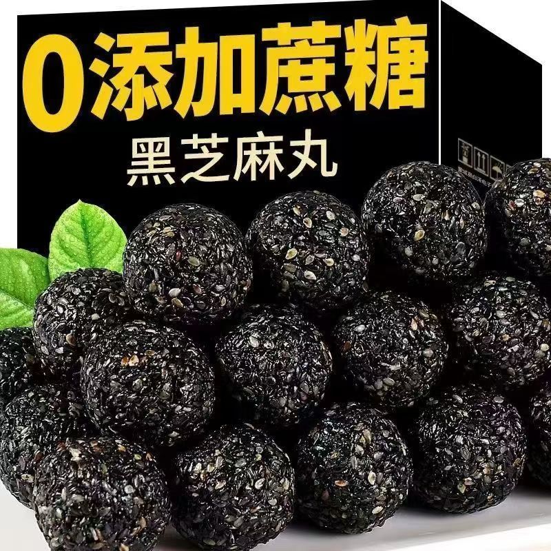 Red dates, mulberries, goji berries, black rice, black sesame balls, independent small…