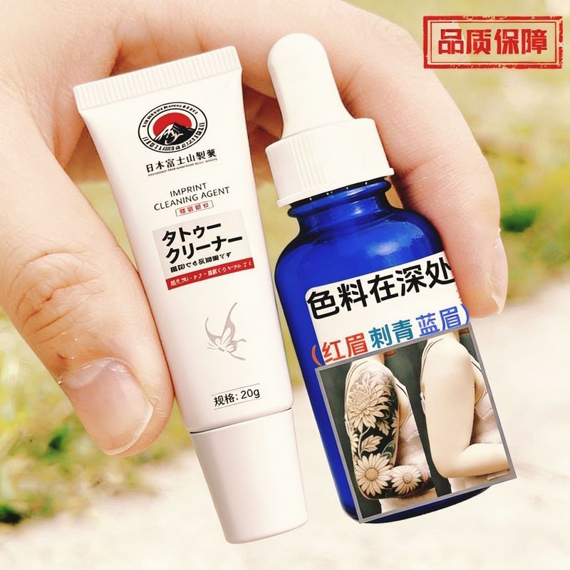 现货速发植物萃取【】专用去红眉重度纹身快速洗眉褪色剂洗眼线神器5.8