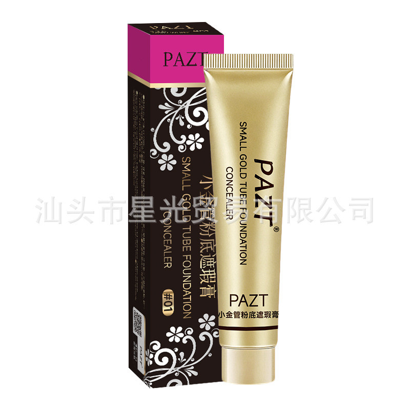 PAZT Small Golden Tube Base Concealer Base Dark Circles Cosmetics Portable113726.4.20