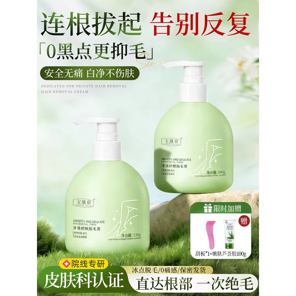 Hair Removal Cream Female Underarms Leave No Black Spots Whole Body Can Use Private Vaginal Places to Remove Permanent Roots Legs Pri