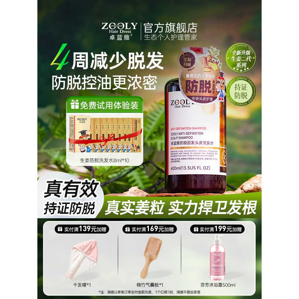 Zhuolanya Ginger Anti-dandruff Anti-breaking Shampoo Men Women Soothing Itching Oil Control Fluffy Repair Shampoo