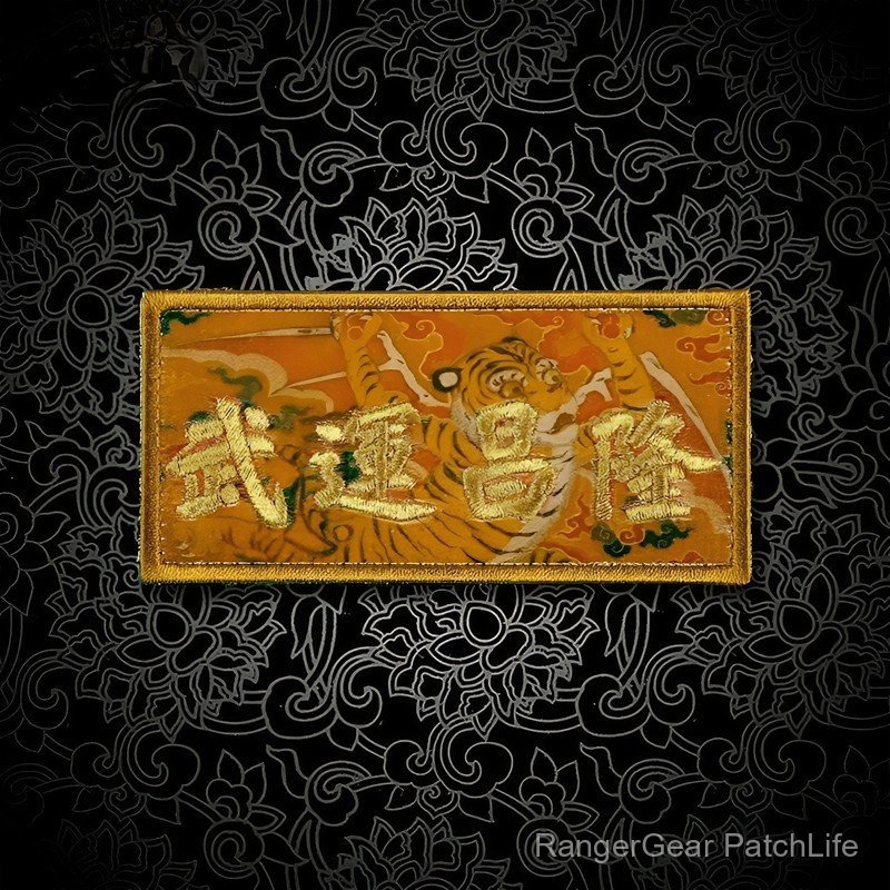 Semoga rezeki melimpah - Tampalan Velcro bersulam gaya antik, Tampalan kain untuk Pencerahan/Meditasi, Tampalan kain felt yang indah.