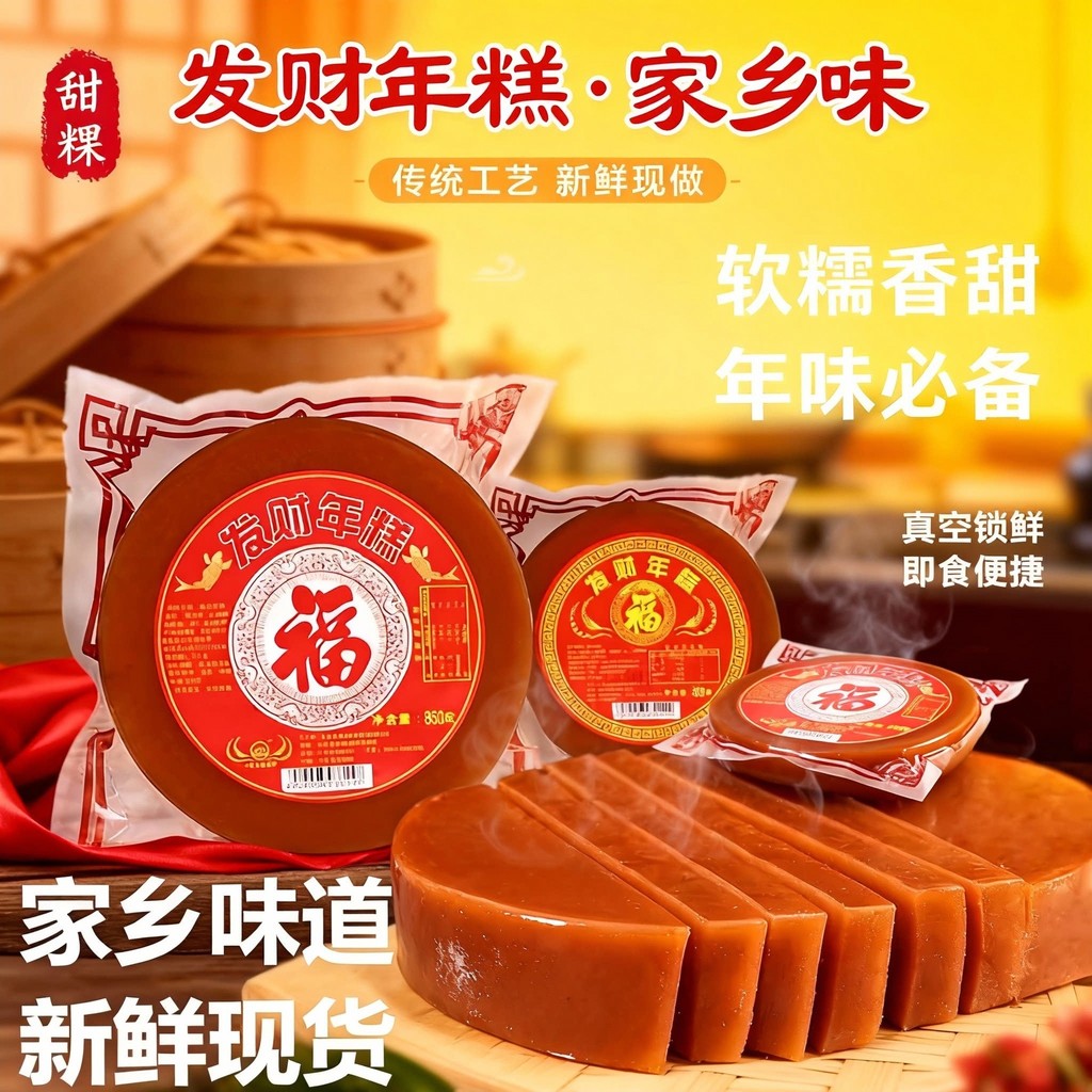New Product Fortune Rice Cake Afternoon Tea Specialty Snacks Snacks Brown Sugar Coconut Water Rice Cake Glutinous Rice Cake Handmade Ready Stock fengguang.my20260512