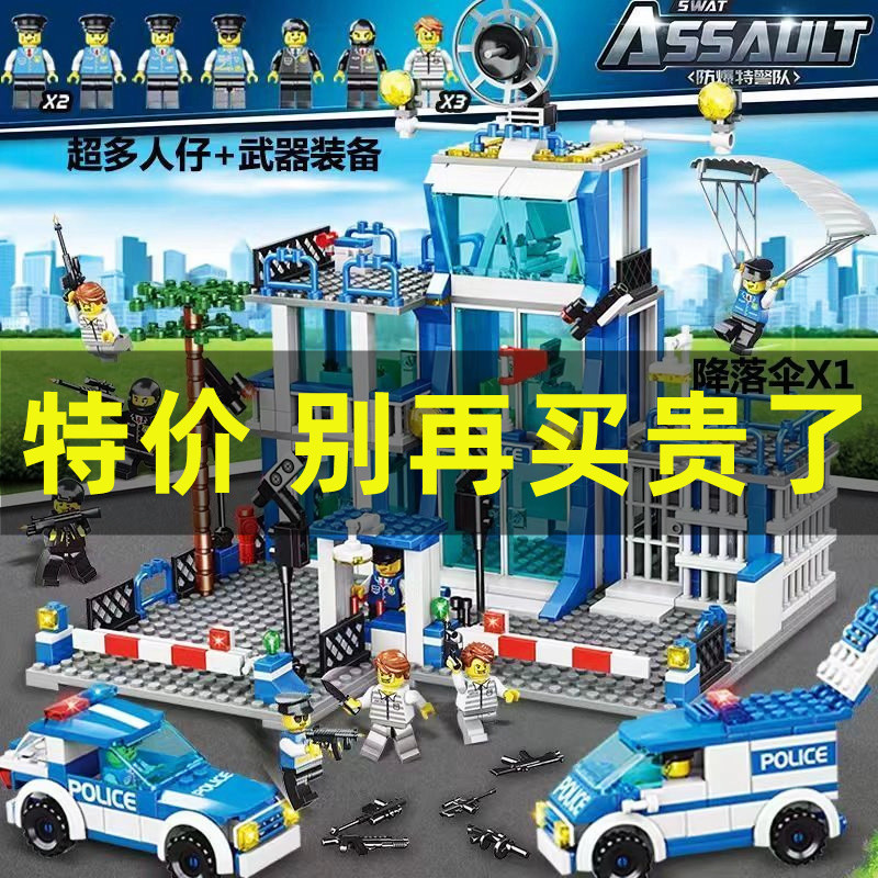兼容乐高积木城市系列警察局大楼特警军事拼装玩具益智汽车男孩子Compatible LEGO City Series Police Station Building20260501