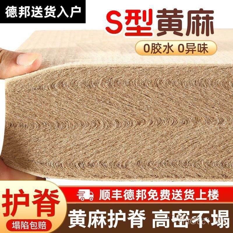 Tatami Fine Palm Wholesale Hard Household Mat Baby Jute Latex Ridge Protection Bed Children Coconut VLQM