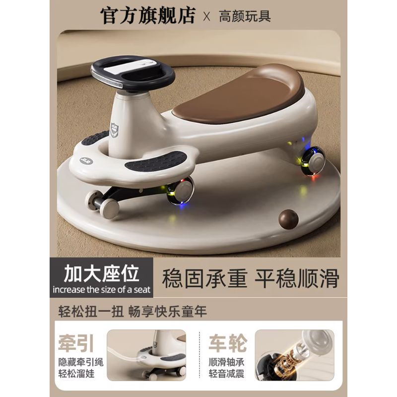 Beiyi Flag Official Flagship Store Children Twisting Car Anti-Rollover Children Baby 1-3 Years Old Adults Can Swing Cars