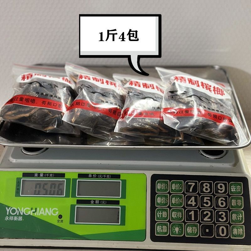 Betel Nut Bulk Penang Xiangtan Penang Qingguo Tobacco Fruit Hunan Ice Nut Big Fruit Small Fruit#槟榔 Bulk Penang Xiangtan Penang Qingguo Tobacco Fruit Hunan Ice Nut Big Fruit Small Fruit 0430