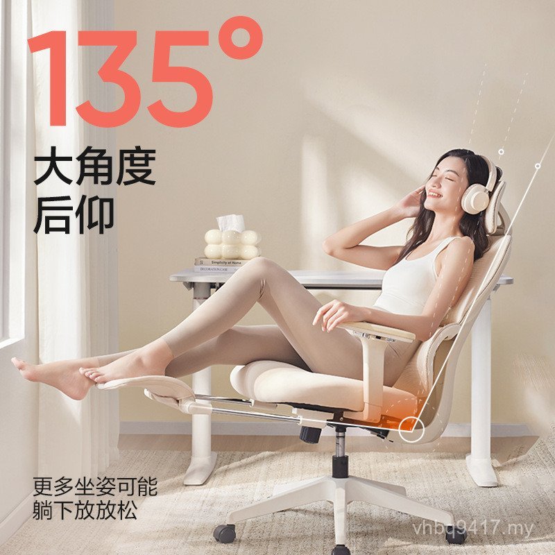 Yan Sedentary Electric Household Goddess Comfortable Ergonomic Chair Net Easy Chair Small Waist Girl Chair Barbarian Computer Election Office UFCN
