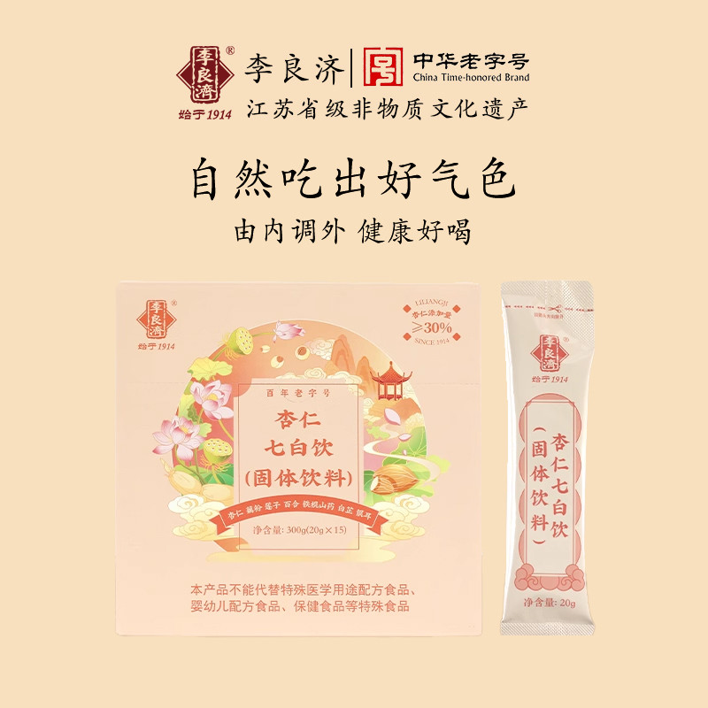 Liangji Almond Seven White Drink 300g Almond Flour Yam Lotus Seed Cereal Flour Nutritio…