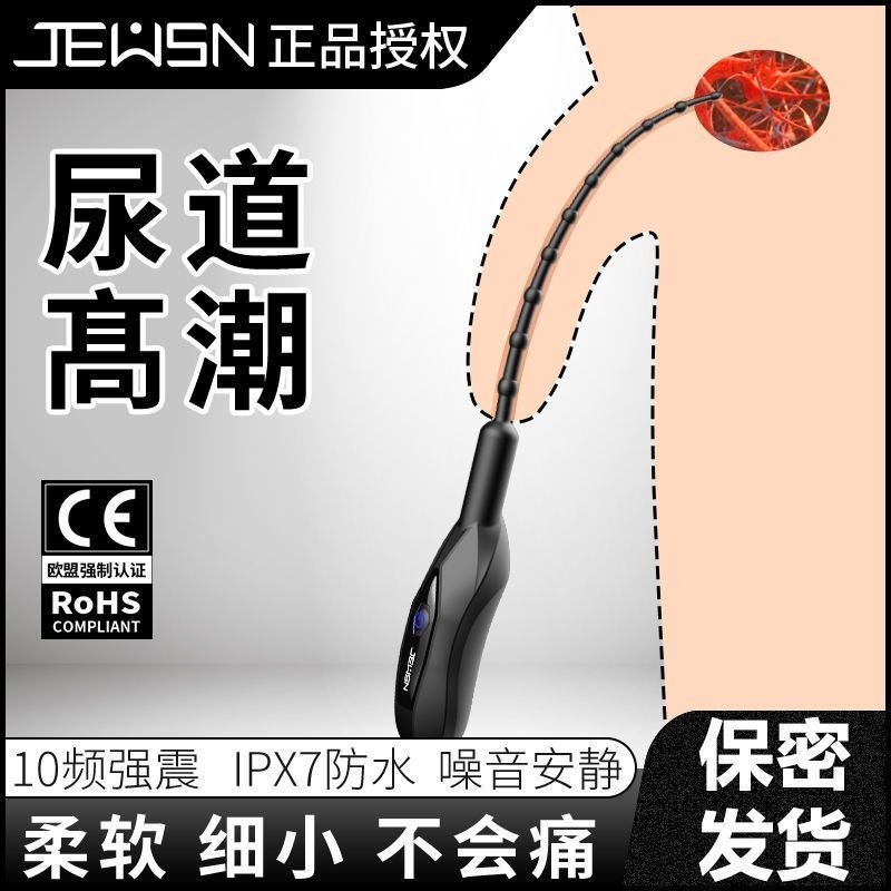 JEUSN Silicone Horse Eye Stick Male Electric Urethral Female Expander Masturbation Vaginal Stick Vibrating Egg Sexy Sex Toys❈Z11.11