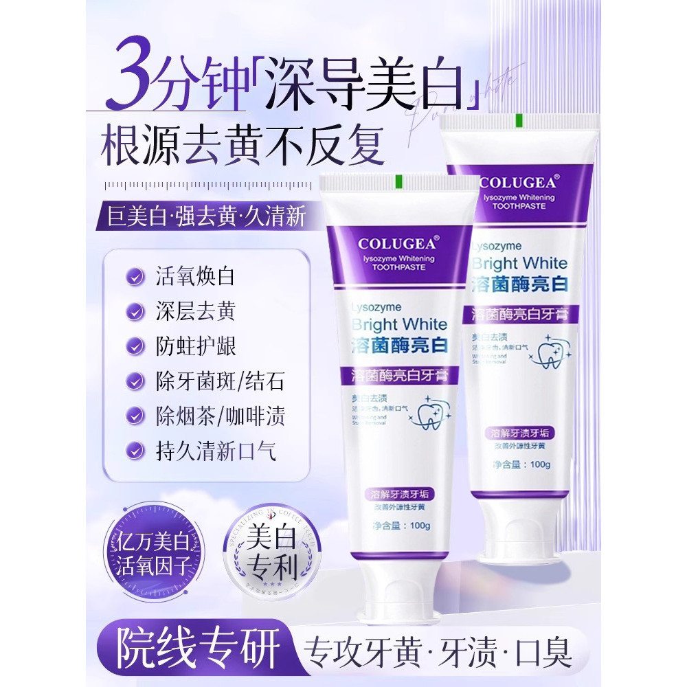 ✅ toothpaste ✅ Fresh Breath Niacinamide Brightening [Official Recommendation] Lysozyme Brightening White Toothpaste Breath Fresh ,Whitening ,Yellow ,Halitosis ,Smoke Stains Hot Selling List