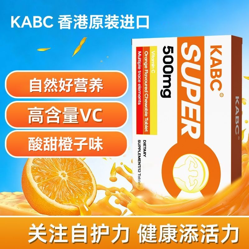 Global Baking Original Original Original duty-freeKABC Hong Kong Imported Vitamin C Men…