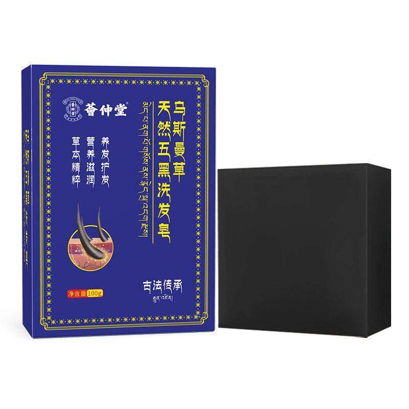 特价捡漏买21新疆乌斯曼草五黑洗发皂何首乌养发皂侧柏叶手工皂Buy 21 Xinjiang Usman Grass Five Black Shampoo Soap秒杀