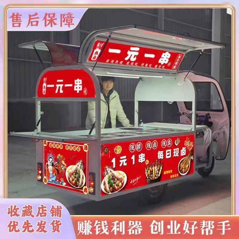 Basikal roda tiga elektrik untuk menjual itik rebus dan makanan masak lain, satu yuan setiap batang, gerobak makanan ringan, yang telah diubah suai khas untuk jualan jalanan.