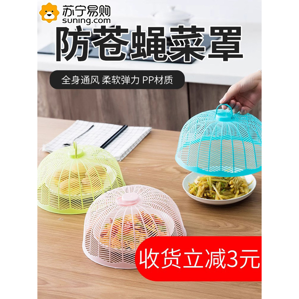 tudung saji moden tudung saji mengkuang Dish Cover Food Cover Household Cover Dishes Le…