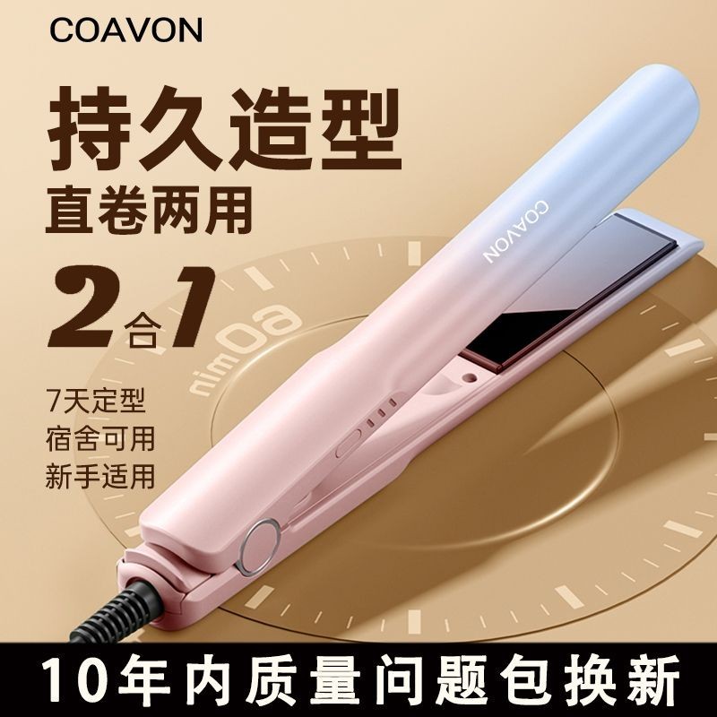 Hair Straightening Clip Board Perm Straightening Curling Bangs Splint Negative Ion Straightening Dual-Use Does Not Hurt Hair Household Student Dormitory