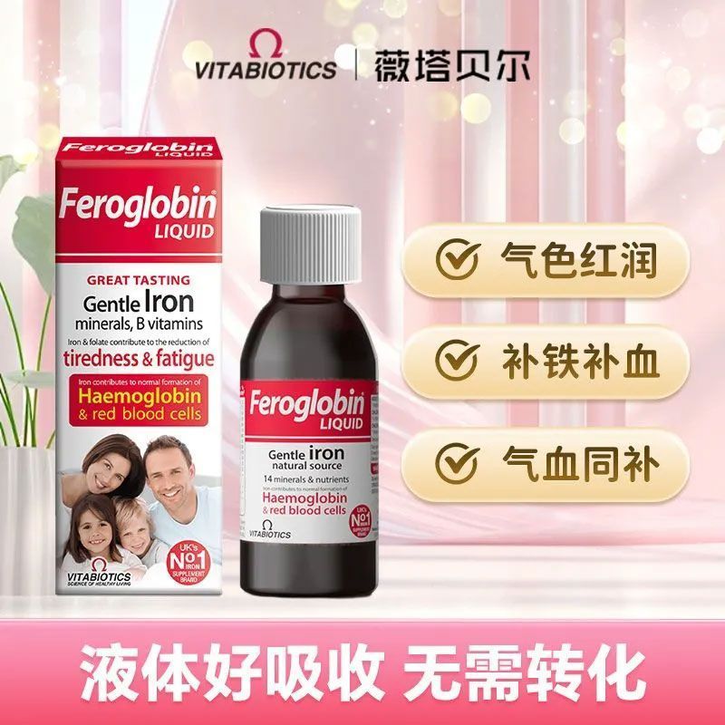 Liquid Iron Replenisher for Pregnant Women - Supports Blood Health & Prevents Anemia | 5.8 Doses