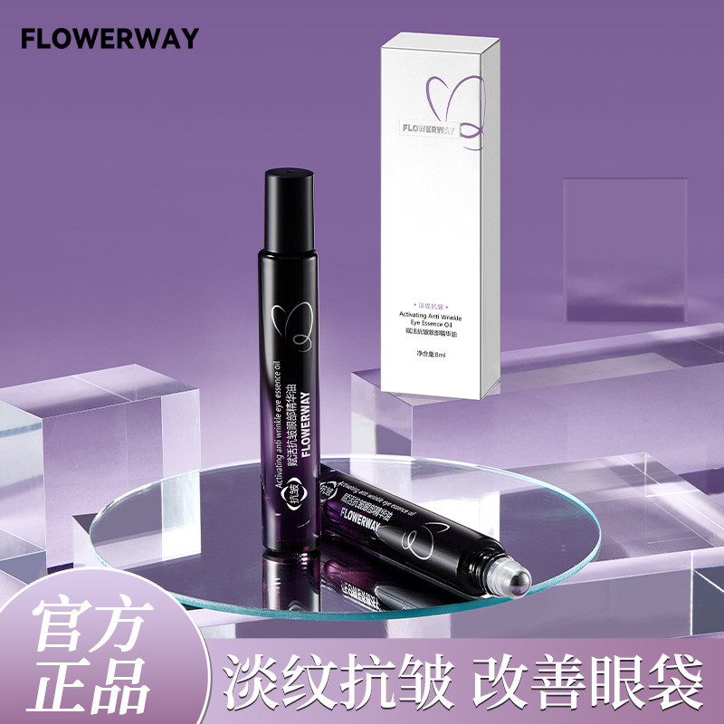 FLOWERWAY Revitalizing Anti-Wrinkle Eye Essence Oil Multi-Effect Anti-Wrinkle Lifting Firming Moisturizing Eye Essence Eye Cream