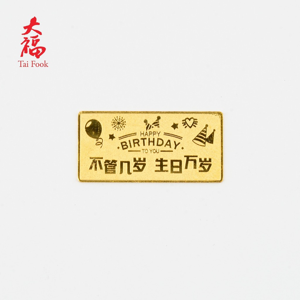 999/24K 2g Decoration Gold Bar - Birthday Forever, No Matter the Age!&hellip;