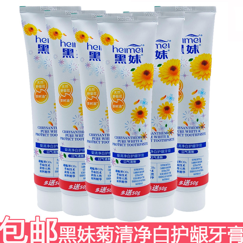 Black Sister Chrysanthemum Clean White Gum Protection Toothpaste 230g Wild Chrysanthemum Fresh Breath Family Pack Cle