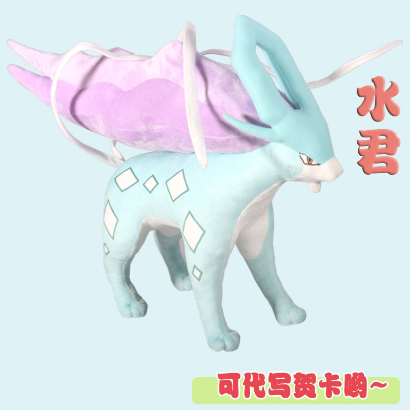 Pokemon Sailor Doll Pokémon Two-Dimensional Plush Doll