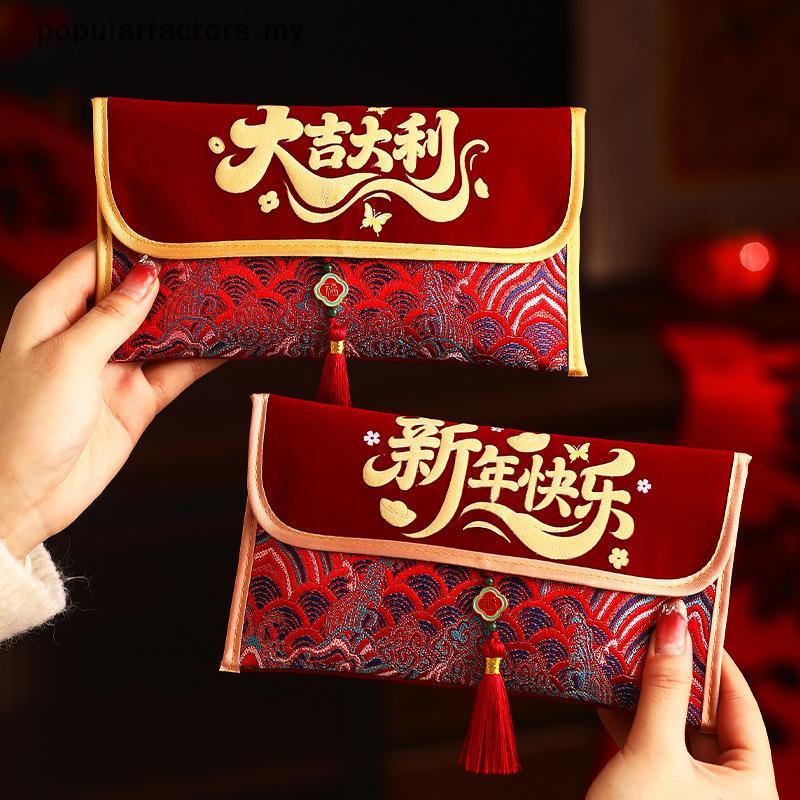 [Popularfactors] 2026 Red Envelopes Chinese New Year Decorations Party Favors Gifts Bags Money Paaging Bags Spring Festival Red Poets [MY]