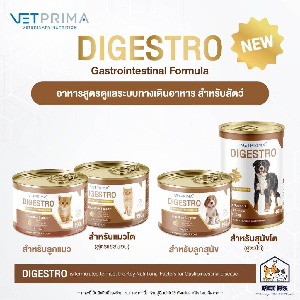 Vetprima: Digestro (Gastrointestinal Formula) [Authentic] Wet Food For Treating Diseases Of The Digestive System Diarrhea Dogs And Cats.