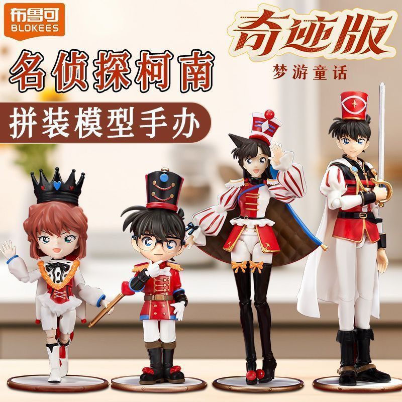 Pluco Detective Conan Building Block Man Miracle Edition Shinichi Kudo Maori Lan Movable Assembling Building Block Man Figure Birthday Gift