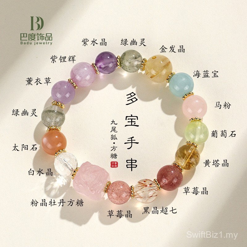 Beaded Premium Hand Aquamarine Bracelet String Jewelry Cube Sugar Amethyst Fashionable Feel Duobao Nine-Tailed Fox