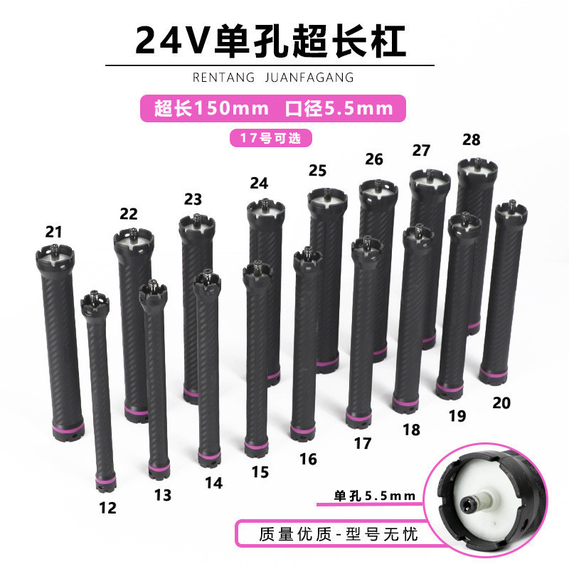 24V Super Long Hot Perm Single Hole Bar New Style Carbon Fiber Pattern Hairdressing Digital Curling Iron French Extended 5.5 [xsi] P3