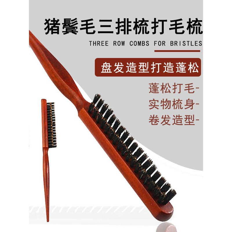 Beauty Styling Hair Comb Evening Makeup Palette Hair Pointed Tail Comb Hair Wrapping Comb Bristle Curly Hair Hairdressing Fluffy Three-Row Com