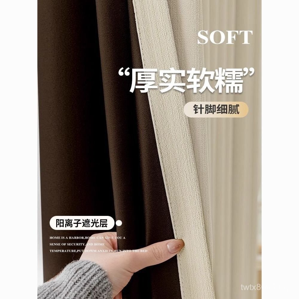 Feel Living Room Fabric Bacteria Chenille Full Sunscreen New Style Except European Master Curtain 2025 Blackout Fleece Heat Insulation EGC