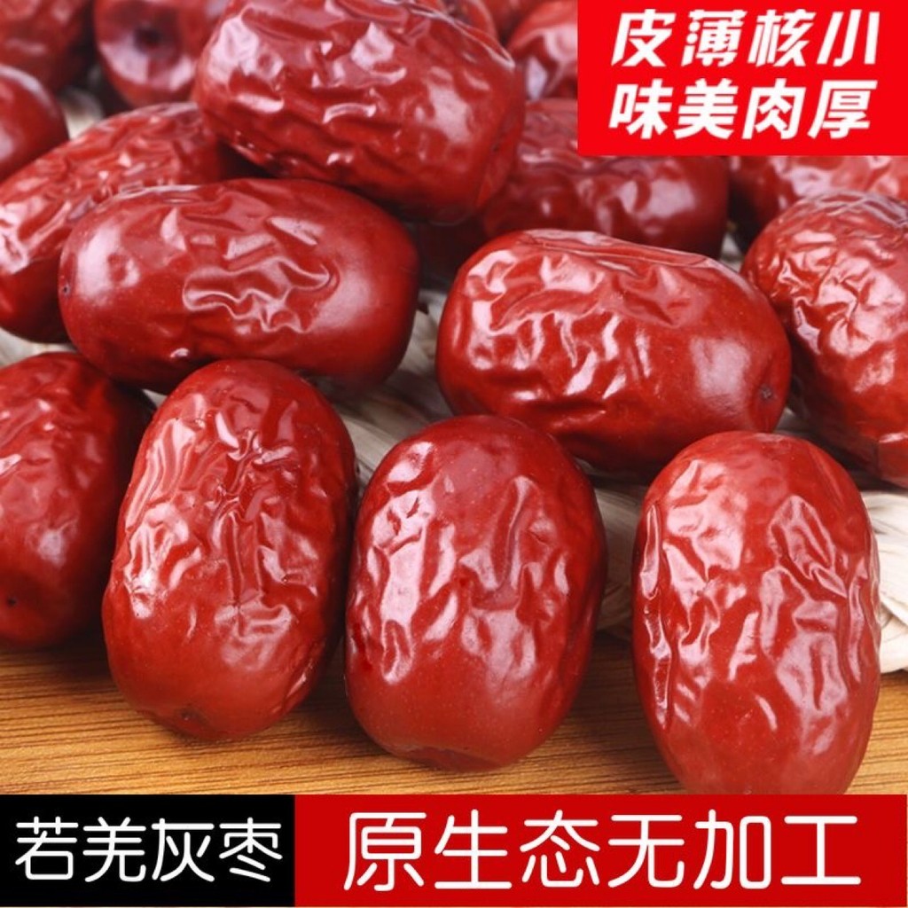 2026 New Style [New Arrival Xinjiang Ruoqiang Gray Dates 500g Xinjiang Red Dates Thick Core Snacks Bulk20260423 2026新款【新货上市新疆若羌灰枣500g 新疆红枣 肉厚核小 零食散装20260423