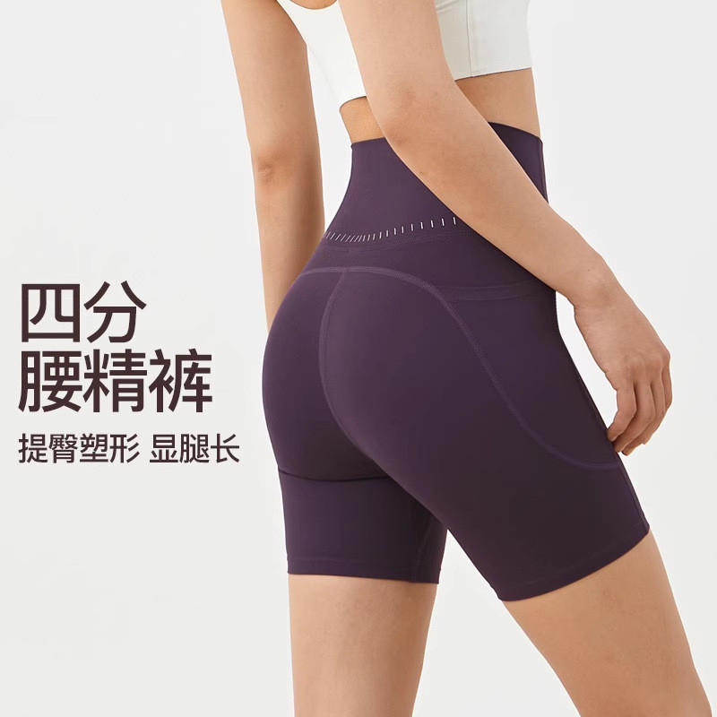 Cloud Feel High Waist Hip-Lifting Stretch Quarter Pants No-Wear Panties Skinny Cycling Quick-Drying Ladies Yoga Fit