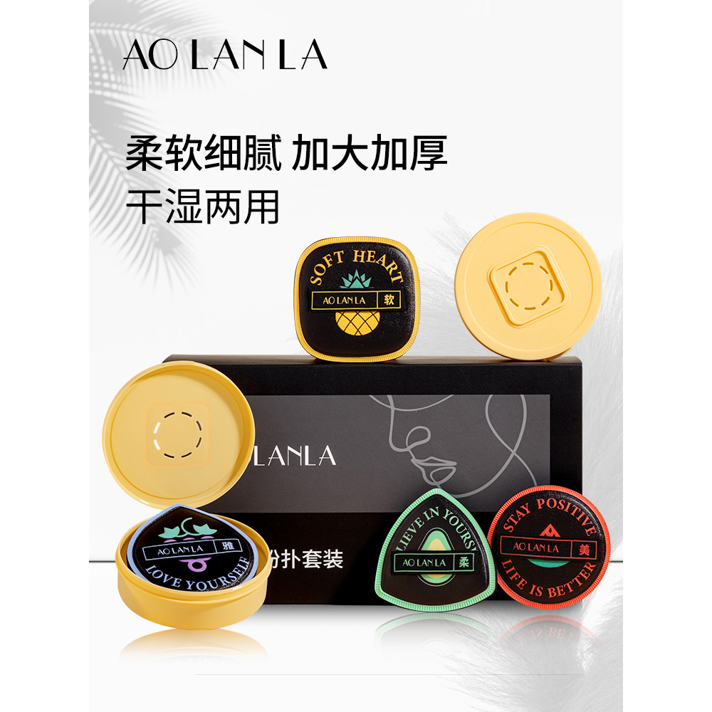 AOLANLA Marshmallow Cushion Puff Liquid Foundation Concealer Loose Powder Setting Sponge Makeup Tools Beauty Puff