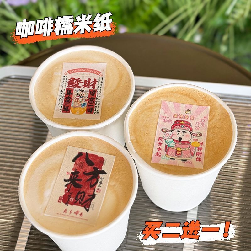 Latest Date 2026 Year of the Horse Influencer God of Wealth Coffee Glutinous Rice Paper…