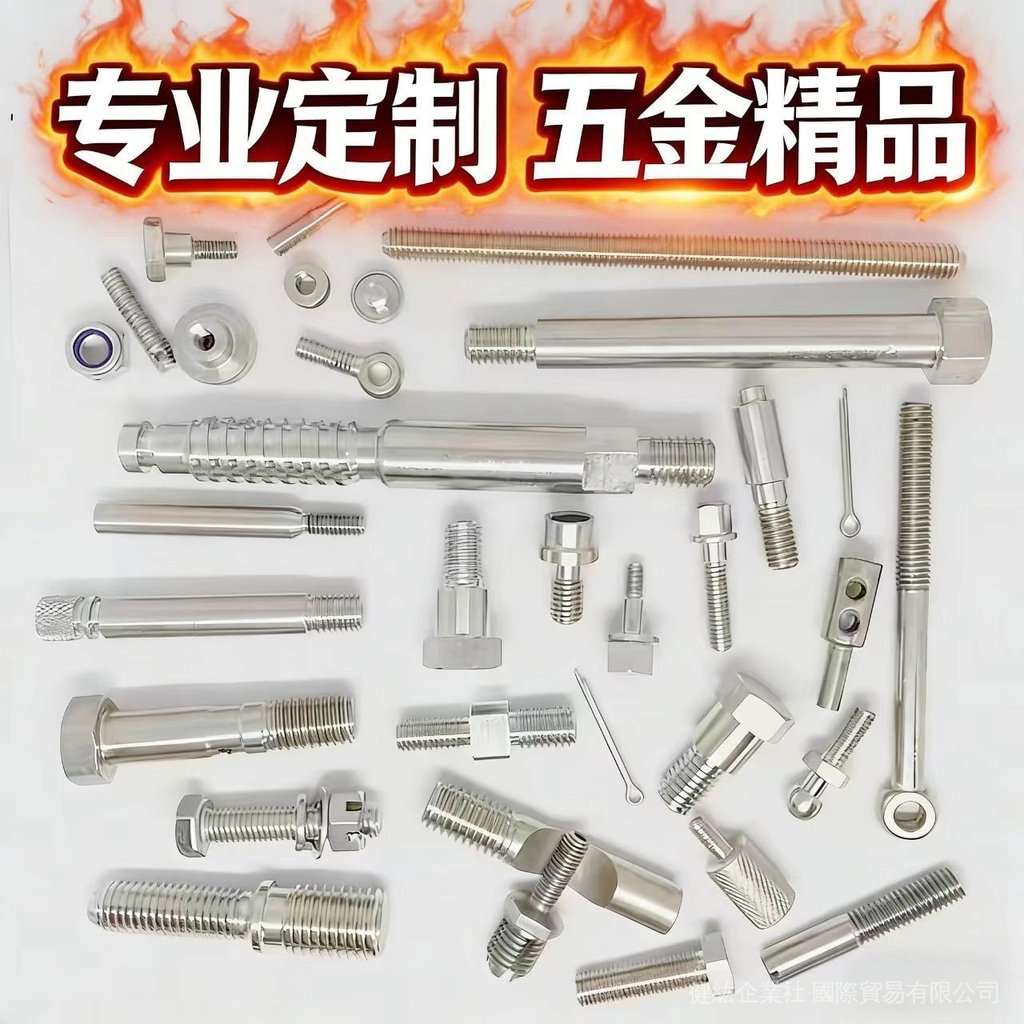 Non-Standard Processing Custom-Made Special-Shaped Screws Sheet