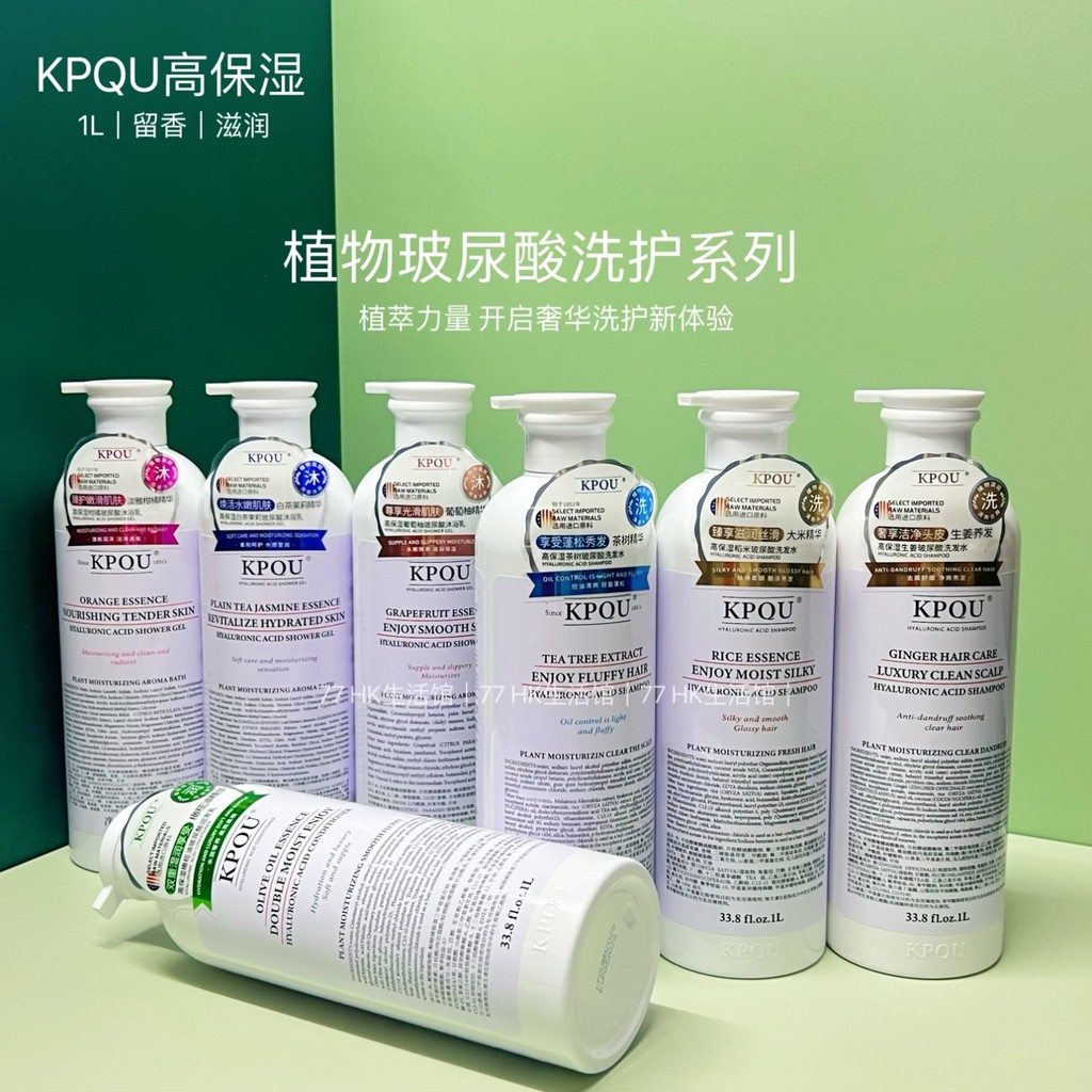 Kpqu High Moisturizing Shampoo Rice Tea Tree Oil Control Fluffy Smooth Grapefruit Showe…