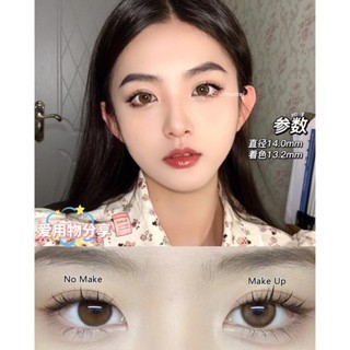 Purpose Durable Contact lens Colorhunter 2pcs 1 Year use Power 0.00 8.00 MilkBrown 14.00-14.2mm - Image 4