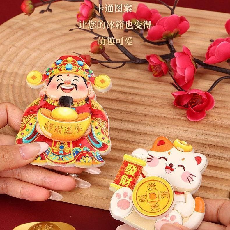 热卖，现货！创意可旋转摇头财神爷招财猫磁吸冰箱可旋转贴招财纳福装饰贴Creative can rotate the head of the god of wealth lucky cat magnetic suctionts